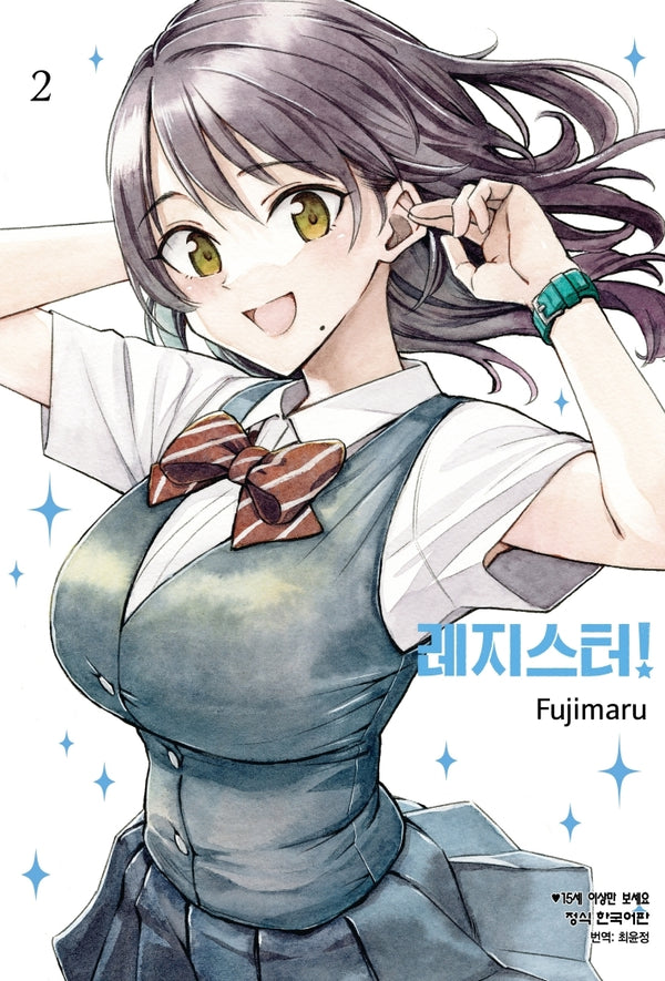 레지스터! 2