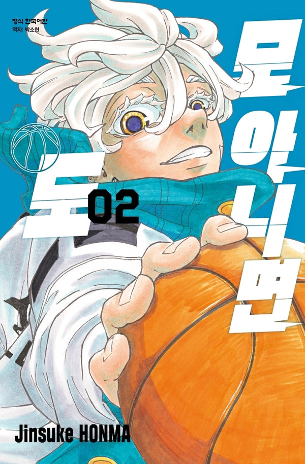 모 아니면 도 2