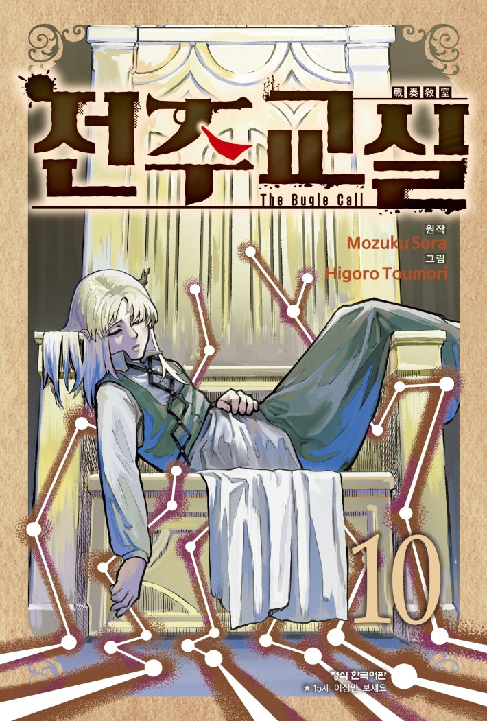 전주교실 10