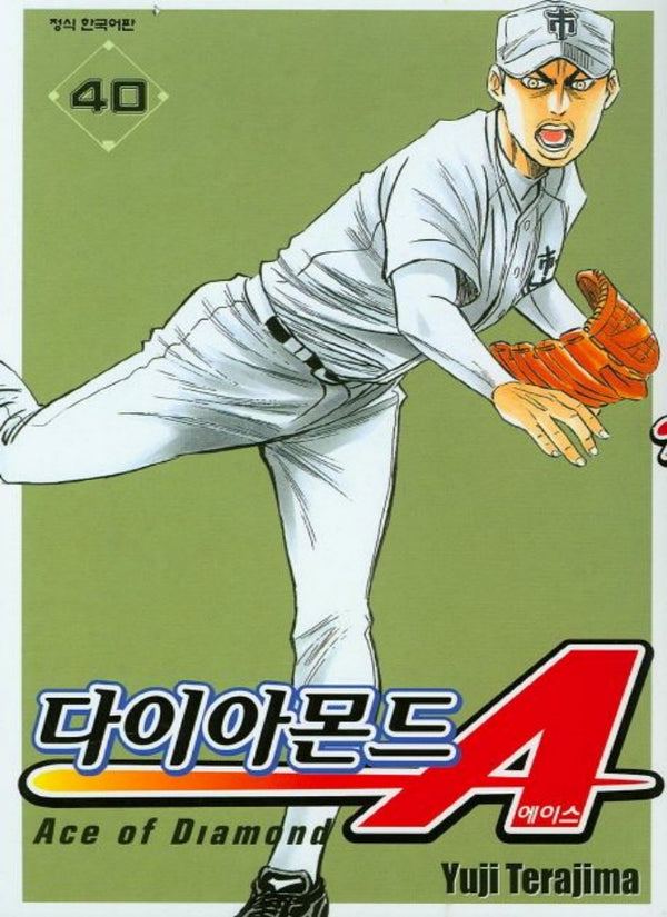다이아몬드 에이스 40(학산 코믹스)