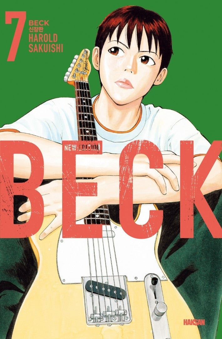 BECK 7(신장판)