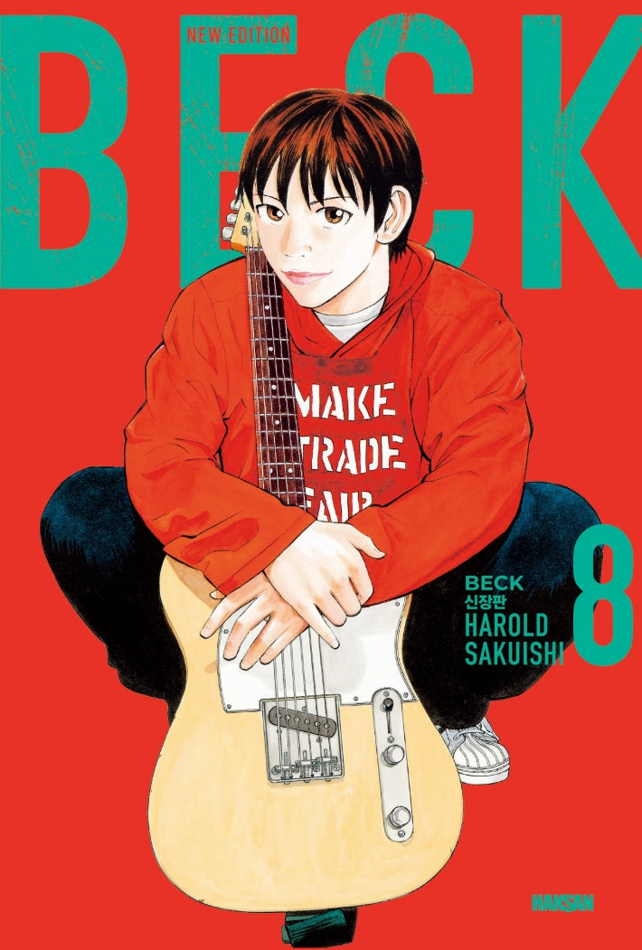 BECK 신장판 8