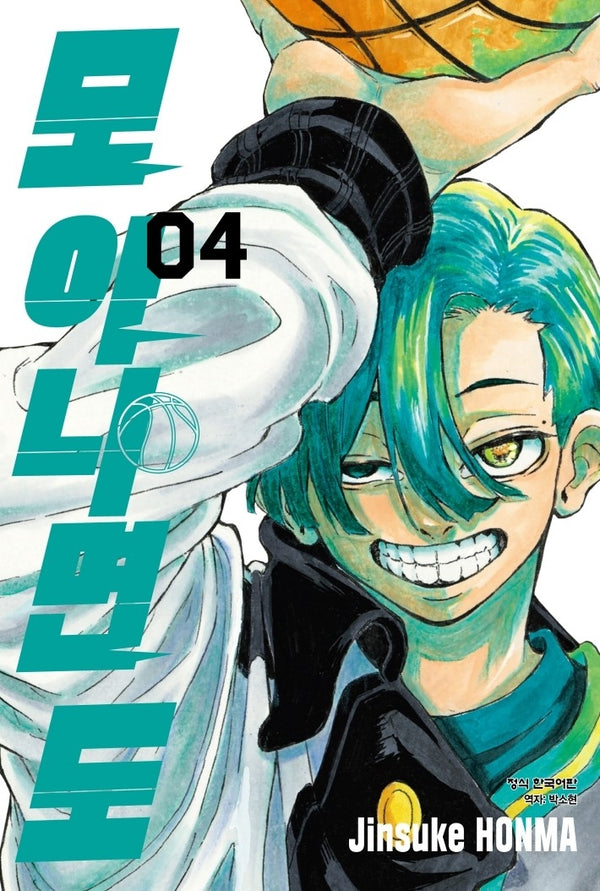 모 아니면 도 4