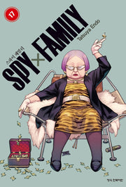 스파이 패밀리 17