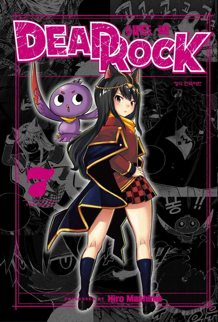 DEAD ROCK 데드 록 7