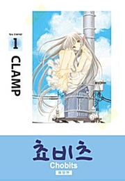 쵸비츠 1