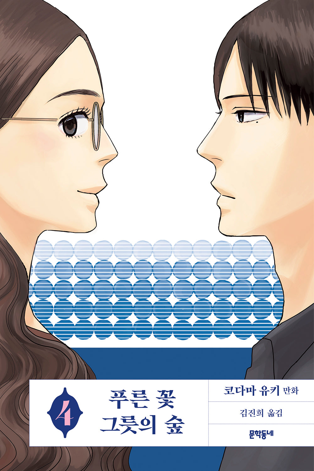 푸른 꽃 그릇의 숲 4