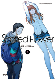 스파티드 플라워(Spotted Flower) 5