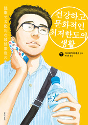건강하고 문화적인 최저한도의 생활 7