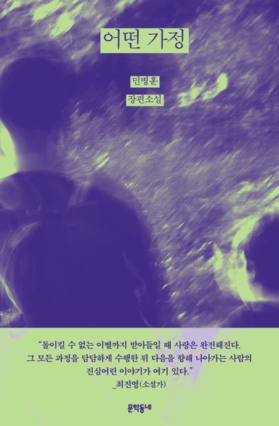 어떤 가정