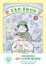 도토리 문화센터 3