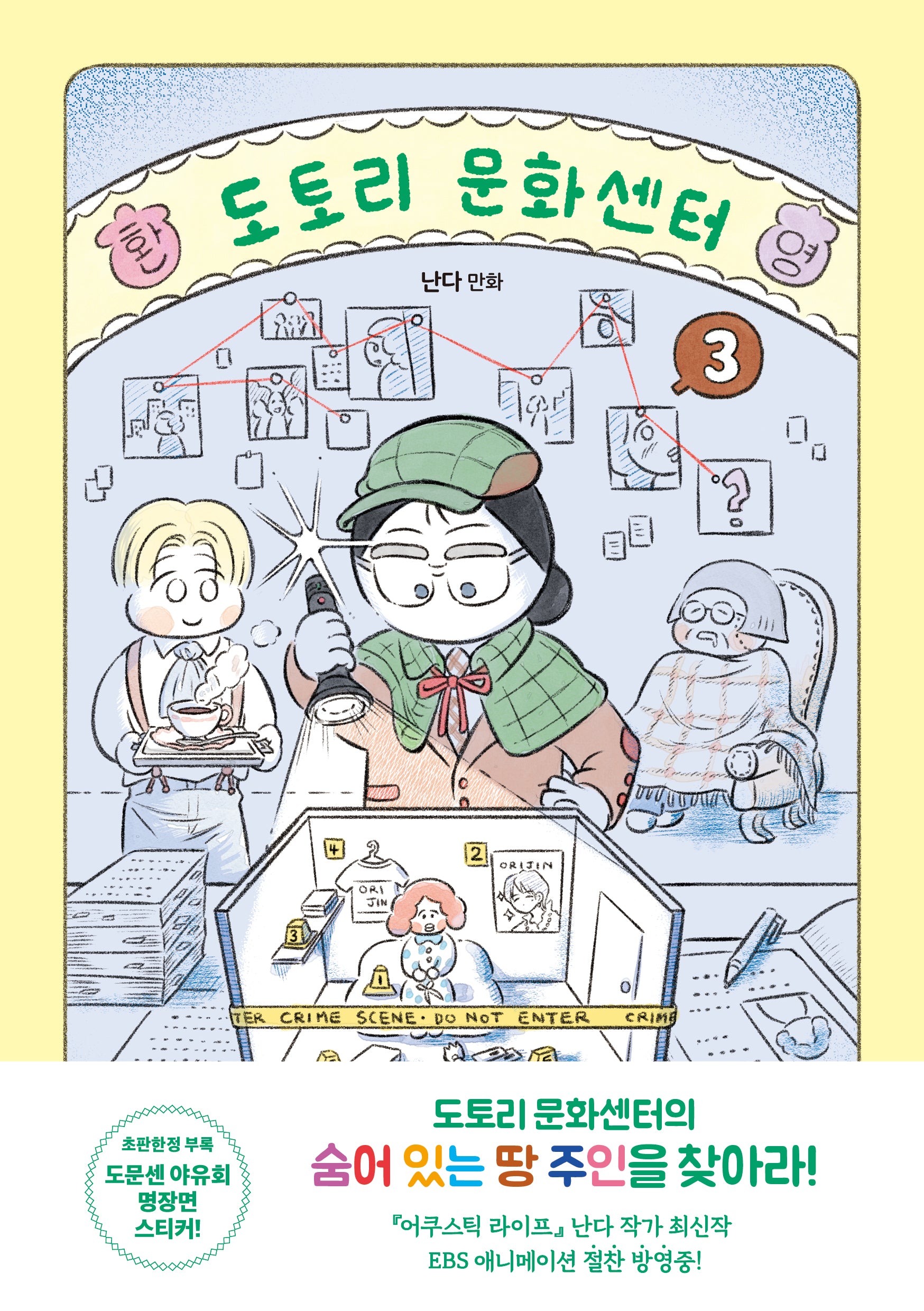 도토리 문화센터 3
