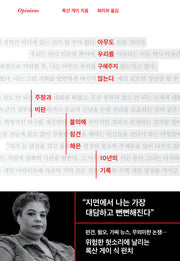 아무도 우리를  구해주지 않는다