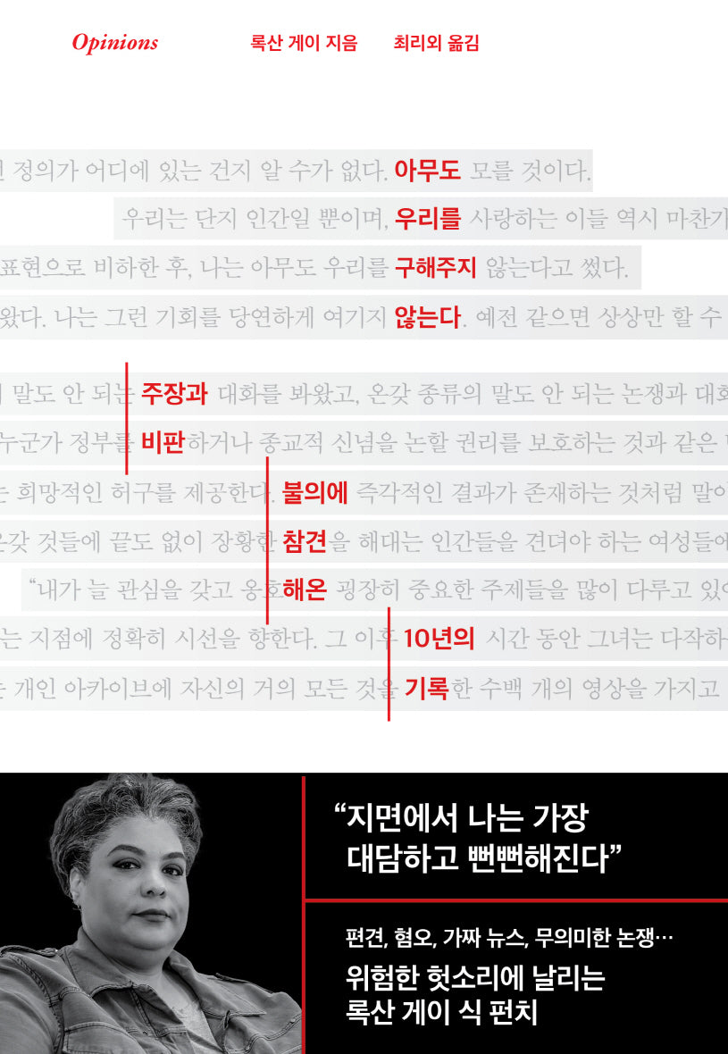 아무도 우리를  구해주지 않는다