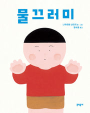 물끄러미(양장본 Hardcover)