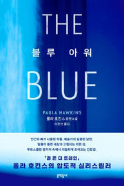 블루 아워
