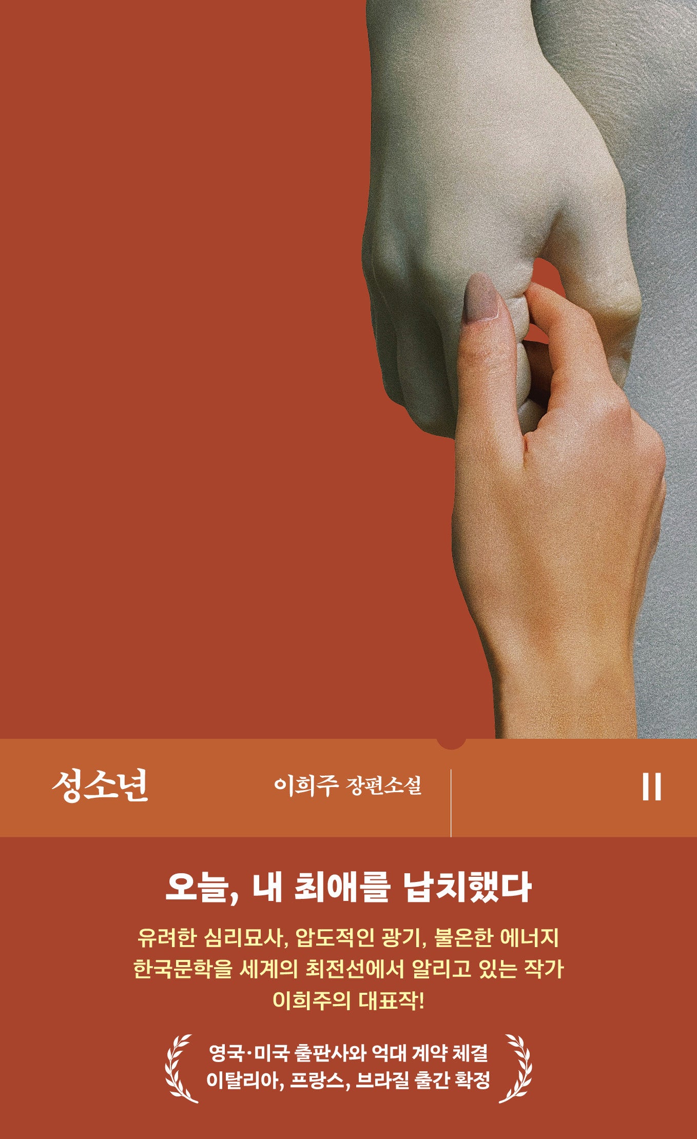 성소년(PLAY)