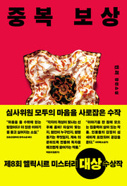 중복 보상