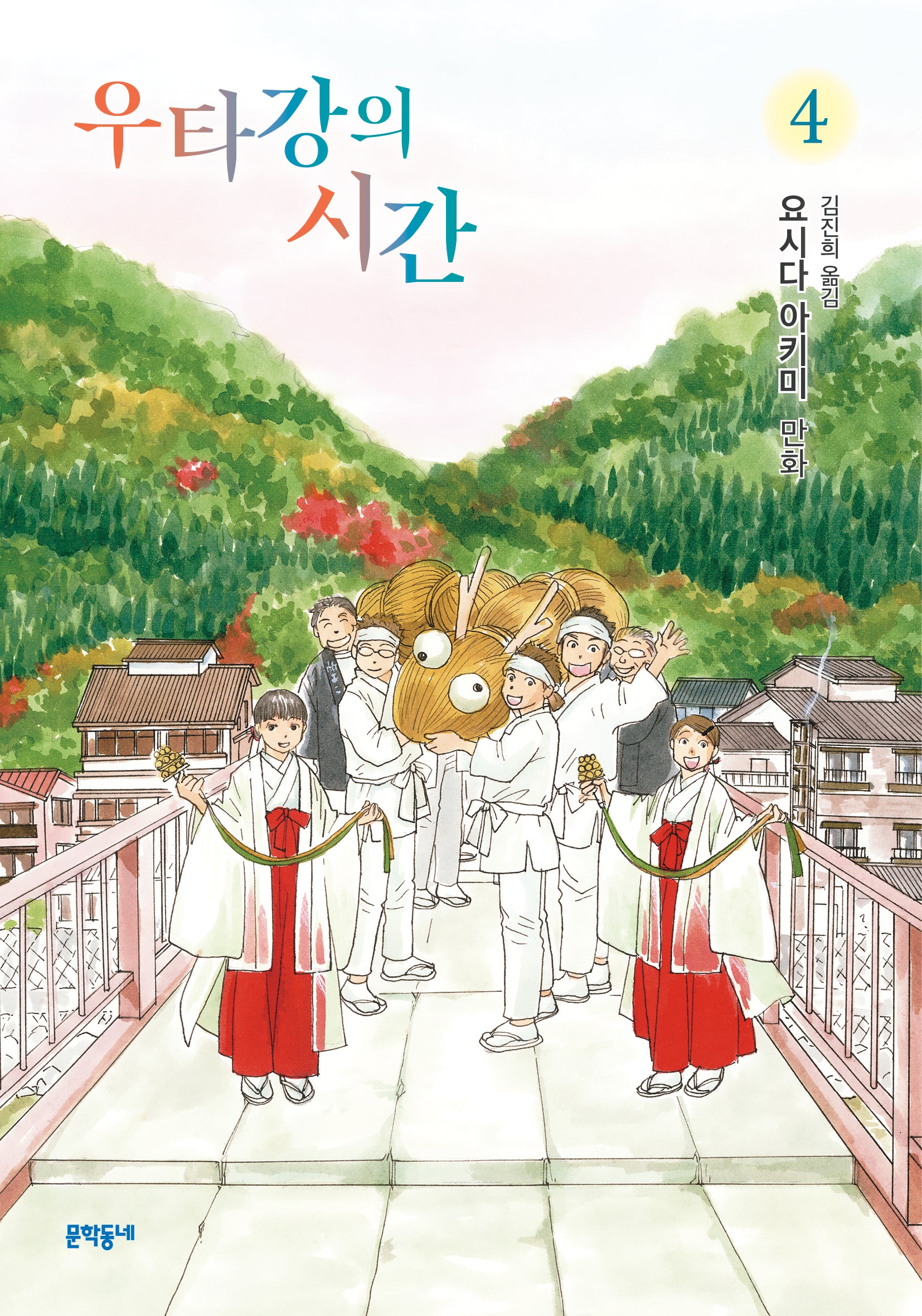 우타강의 시간 4