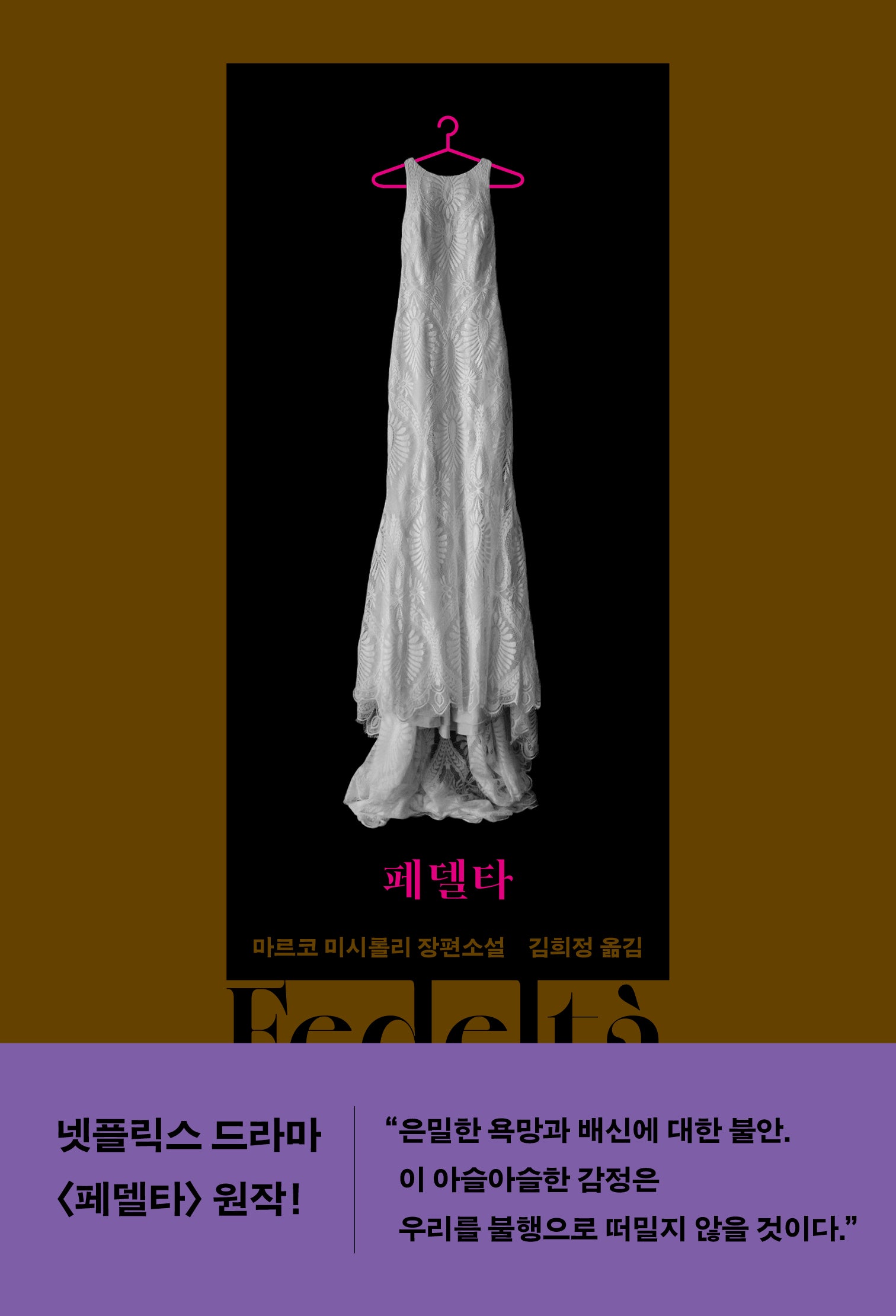 페델타
