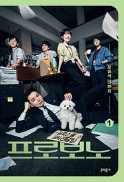 프로보노 대본집 1