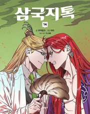 삼국지톡 14