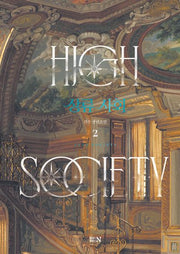 상류 사회 2(양장본 Hardcover)