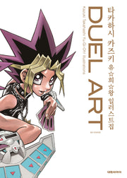 DUEL ART 타카하시 카즈키 유희왕 일러스트집(양장본 Hardcover)