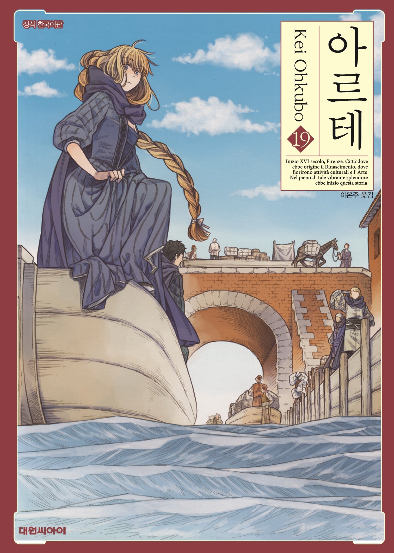 아르테 19