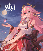 원신 일러스트집 Vol 2