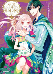 루체와 백의 계약  2(ISSUE COMICS)