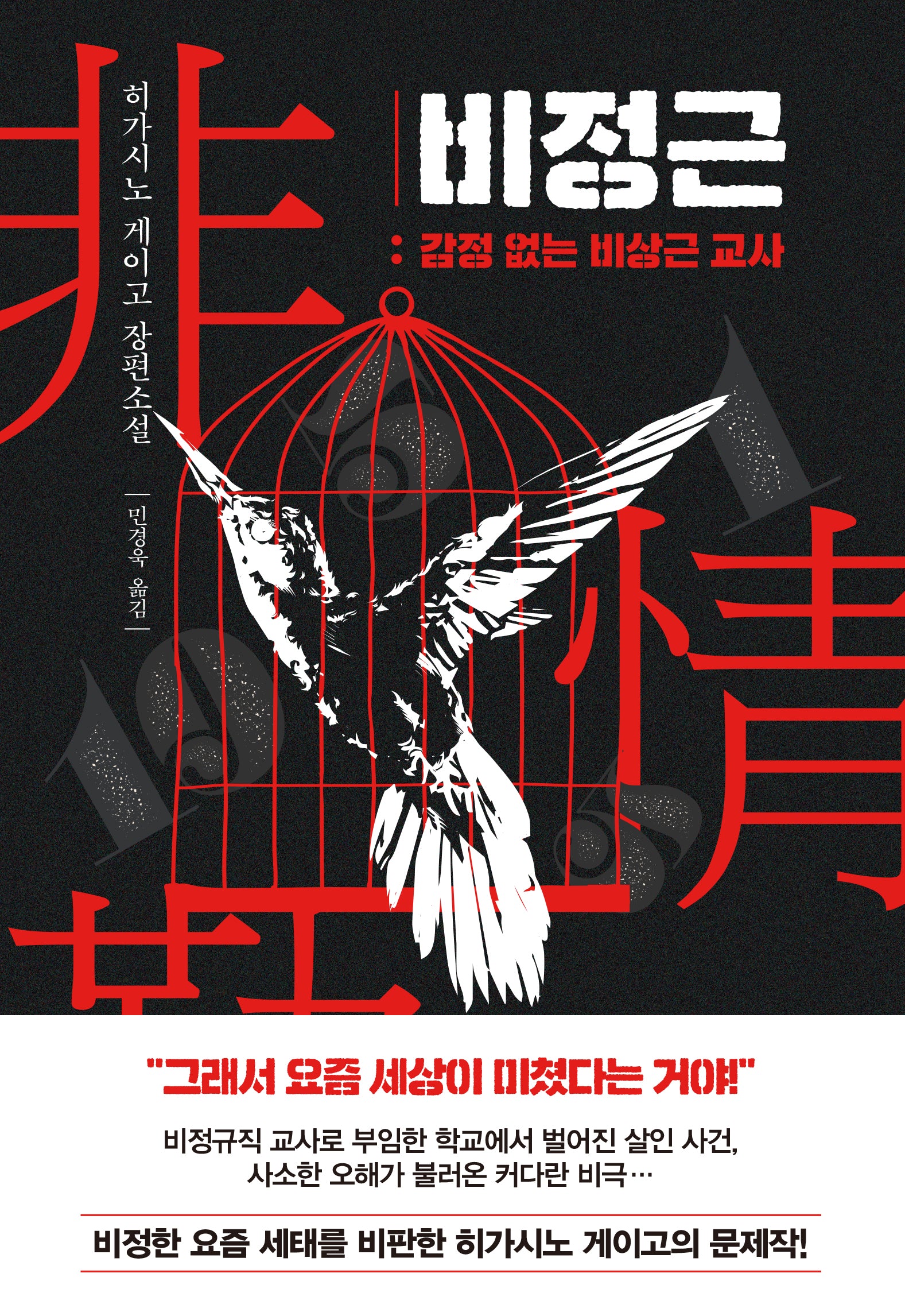 비정근(양장본 Hardcover)