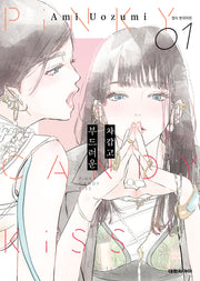 차갑고 부드러운 1(ISSUE COMICS)