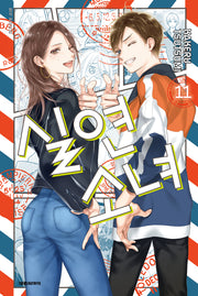 실연 소녀 11