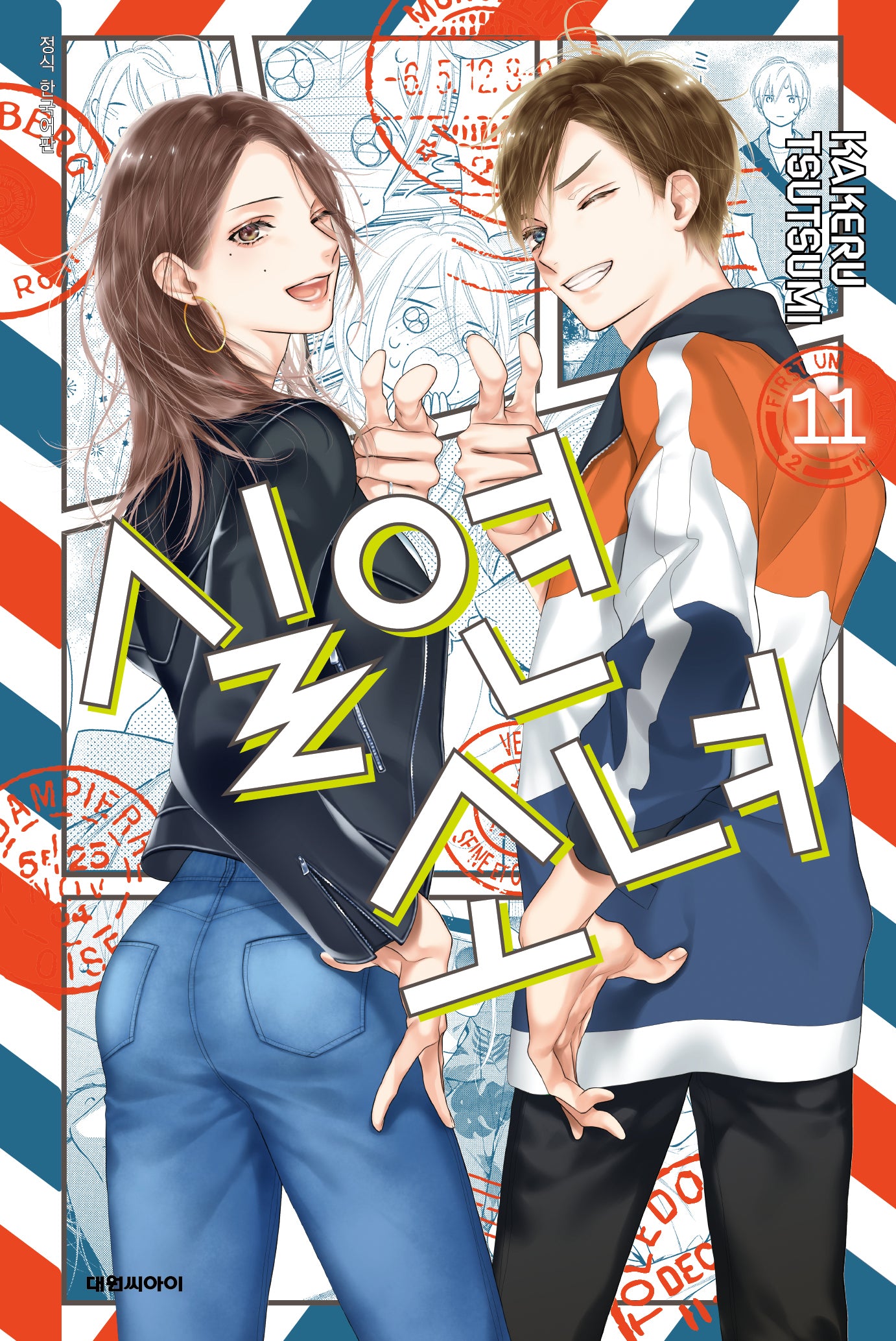 실연 소녀 11