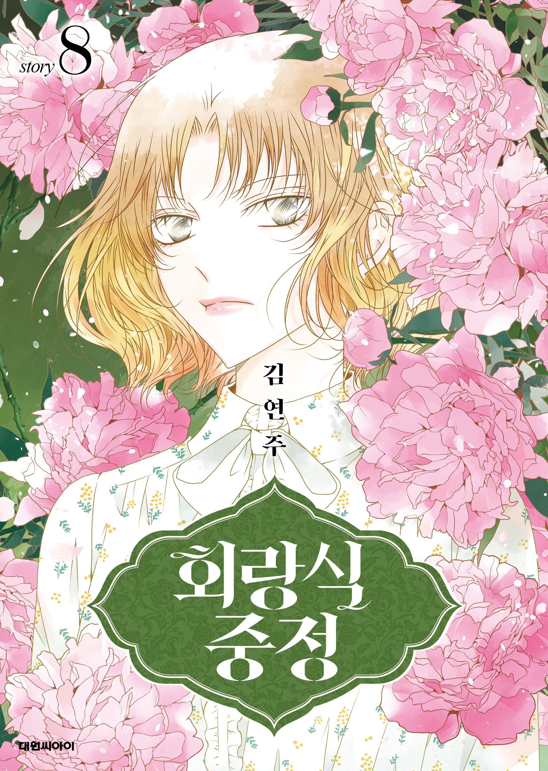 회랑식 중정 8
