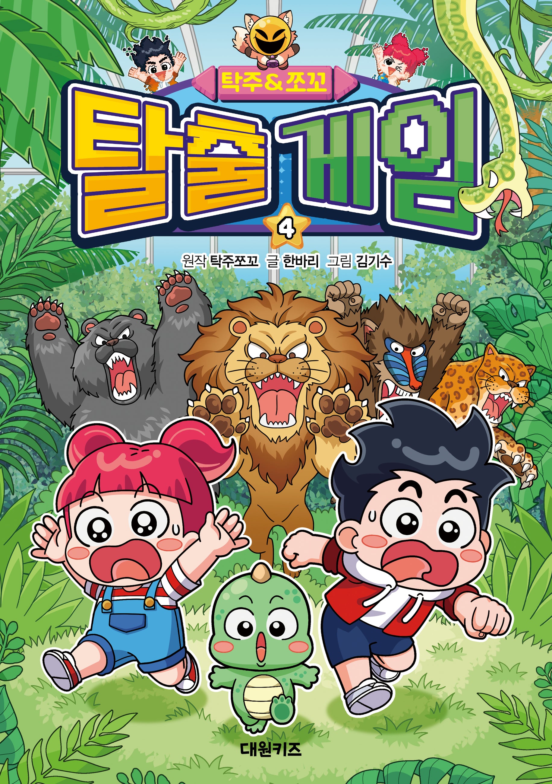 탁주 쪼꼬 탈출 게임 4