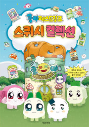 쿵야 레스토랑즈 스퀴시북(장난감/완구)