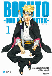 보루토 Two Blue Vortex 1