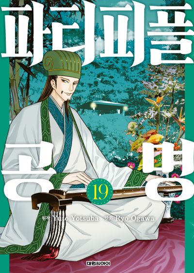 파티피플 공명 19