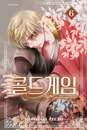 콜드 게임 6