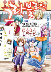 그랑블루 23