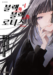 블랙 블랙 로터스 1