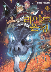 라이드 온 킹(The Ride-On King) 13