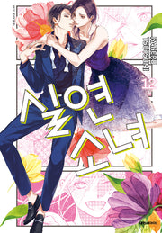 실연 소녀 12