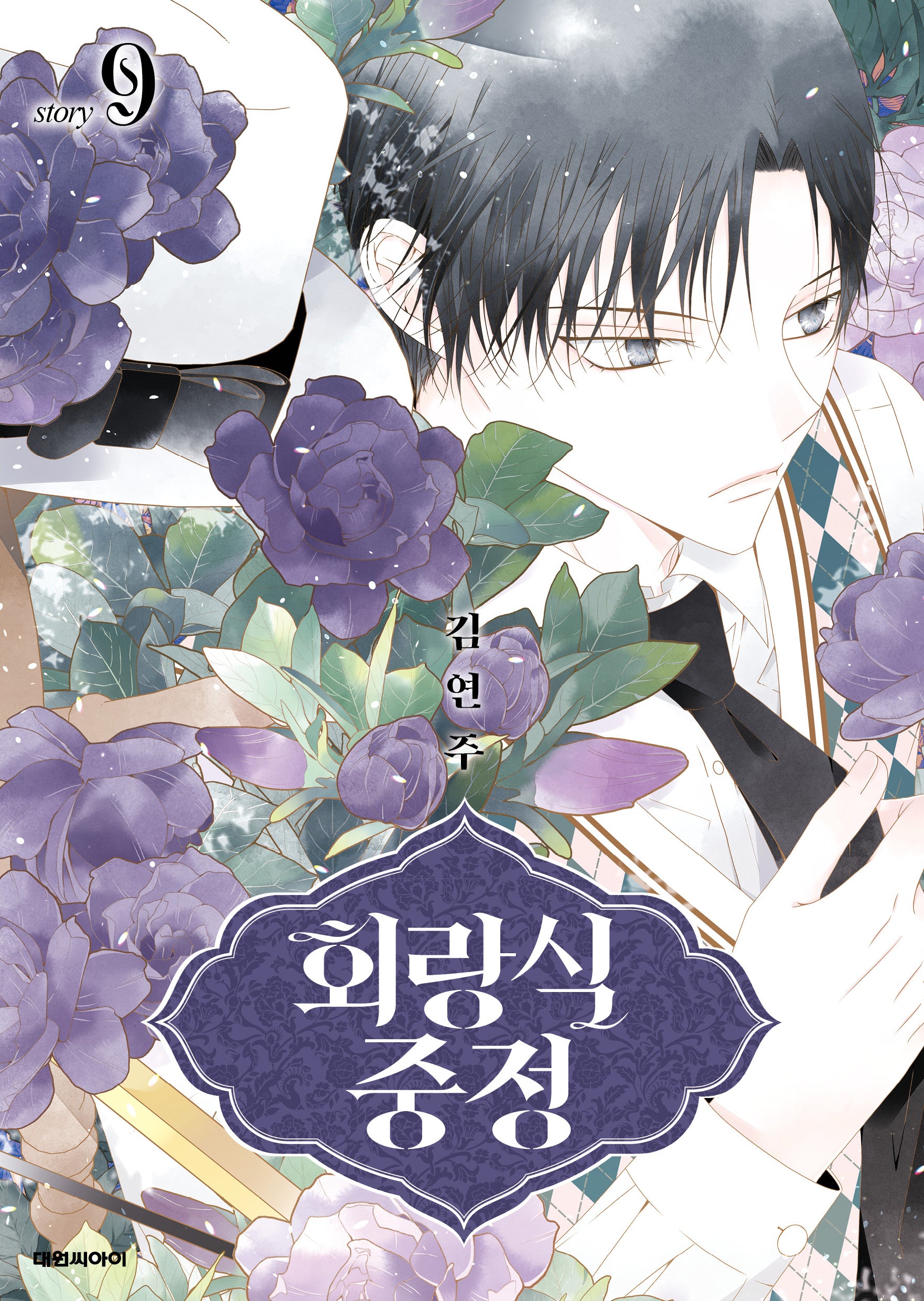 회랑식 중정 9