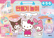 산리오캐릭터즈 만들기 놀이(스티커북)
