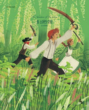 톰소여의 모험(세계문학그림책)(양장본 Hardcover)