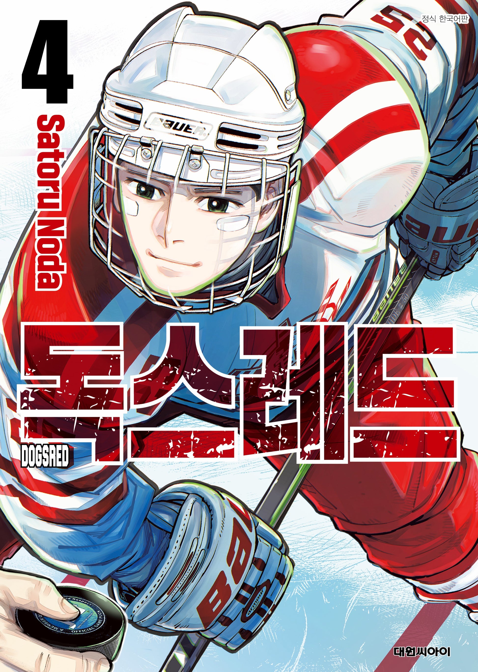 독스레드 4