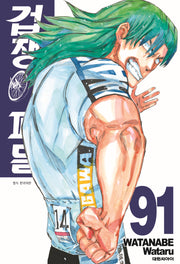 겁쟁이 페달  91